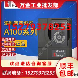 3.7KW 220V HOLIP海利普變頻器HLP HLP A10003D721 A100 議價(jià)原裝