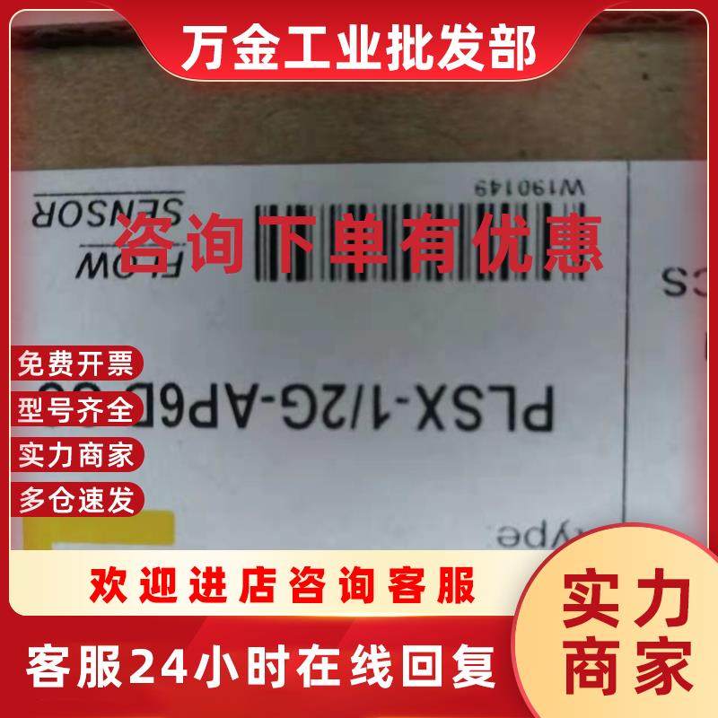 议价PLSX-1/2G-AP6D-SC PLSX-1/2G-VR6D-C2  PLS-1/2-AP6