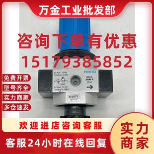 Valve Housing Filter Basic MINI LFR 议价Festo