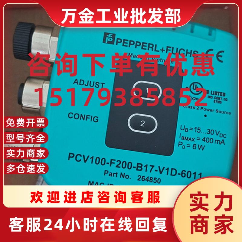 议价光学读头 PCV100-F200-B17-V1D-6011 现货 全新原装正