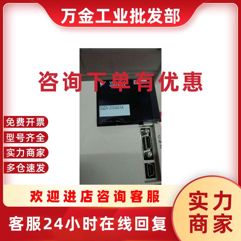 议价伺服驱动器SGDV-200A01A 全新质保一年包邮当天发货议价