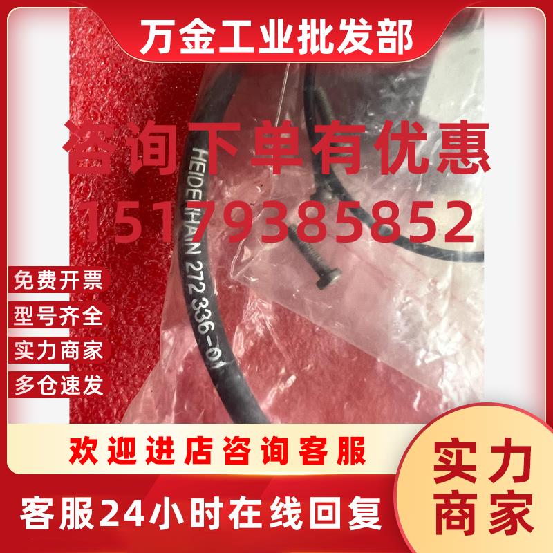 议价HEIDENHAIN海德汉 272 336-01 LS703咨询