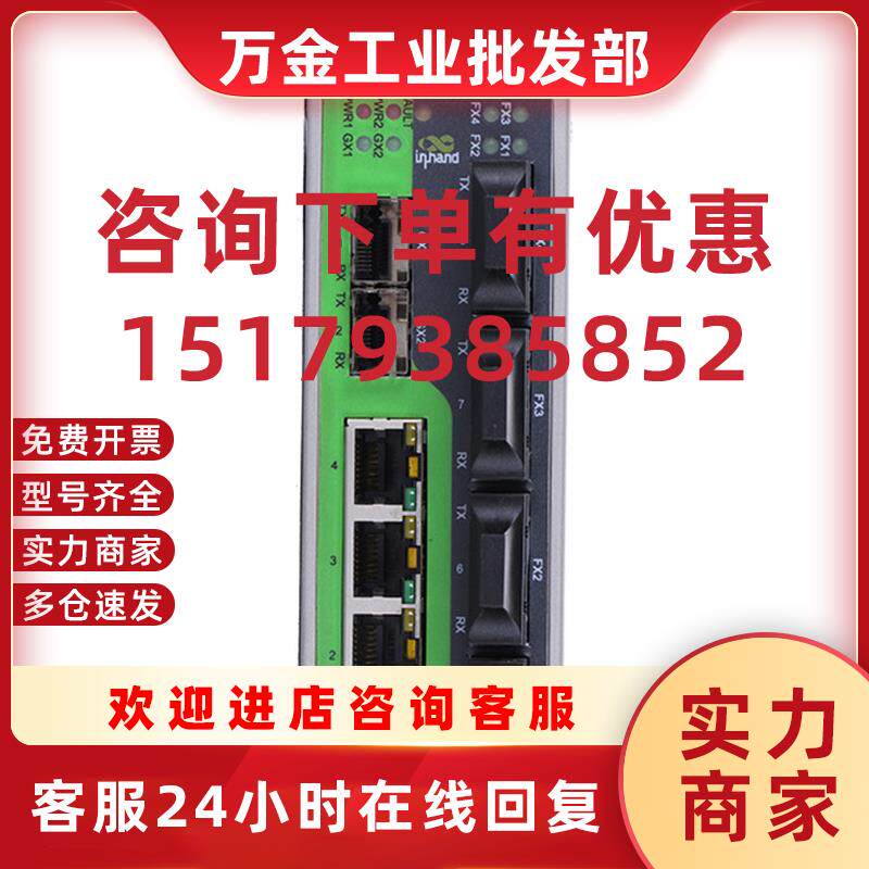 议价ISE系列非网管型工业以太网交换机 ISE3018D-16T-2GSFP