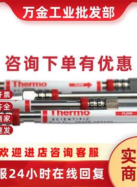 议价 30705-254630 分析柱250x4.6mm 5um Hypersil APS-2