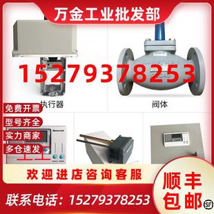 議價(jià)正品 E閥門(mén)電動(dòng)執(zhí)行 EB8012ML7420A8088 霍尼韋爾ML7421A8035