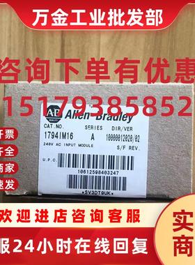 议价1794-IM16 原装美国罗克韦尔PLC模块质保一年顺丰包邮FlexL