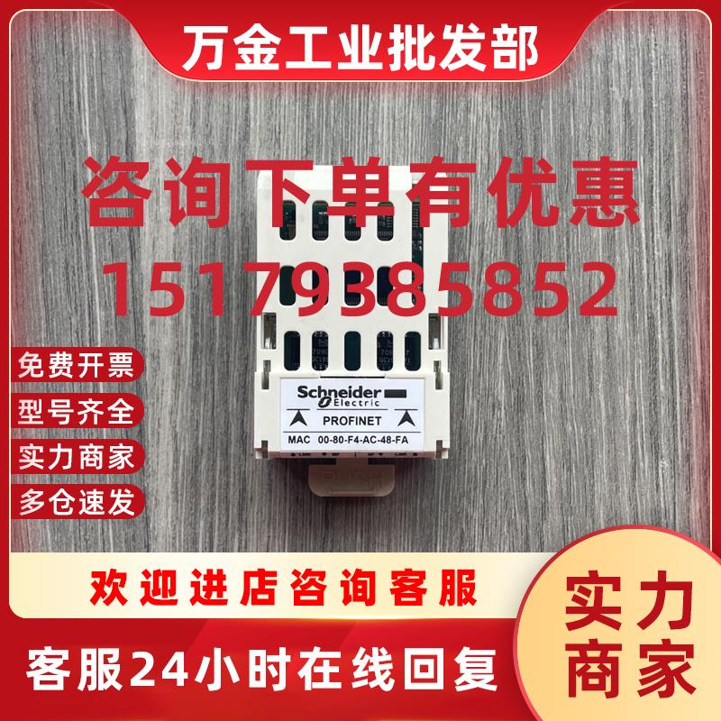 议价全新施耐德变频器通讯模块VW3A3627现货实拍