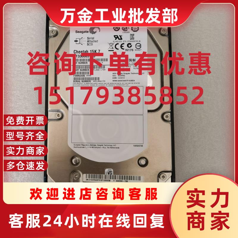 议价华为 S2600T S5500T 02350ERG 300G 15K SAS 硬盘 0235G6F0