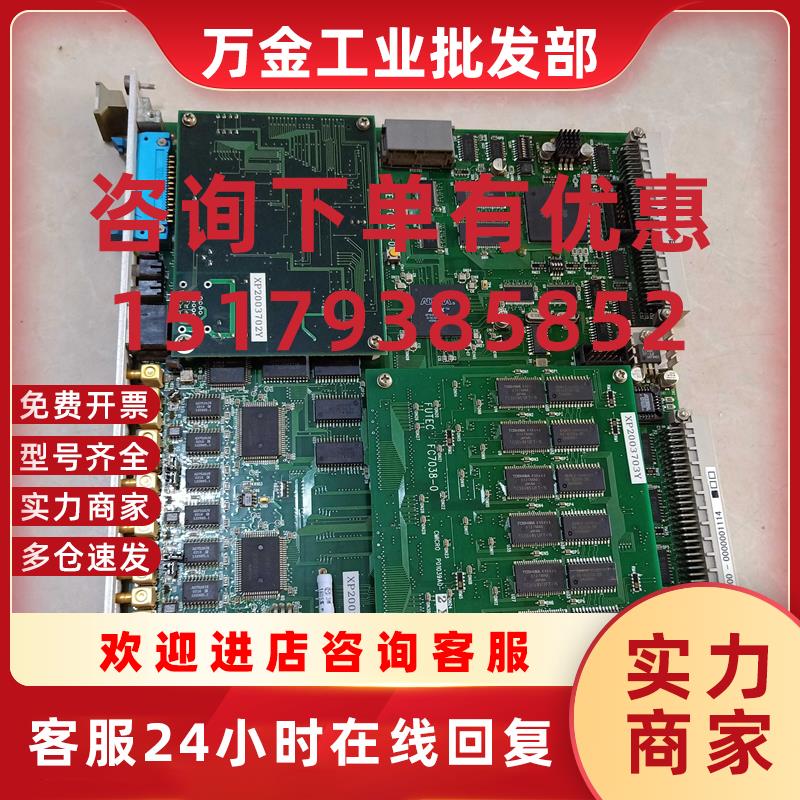 议价FUTEC FC7037-0 FC7038-0 XP2003701Y ACEX 主板CPU板 实图
