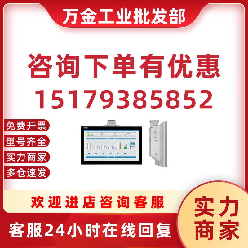 议价6AV21240MC240AX0TP1200精智面板触摸屏6AV2124-0MC24-