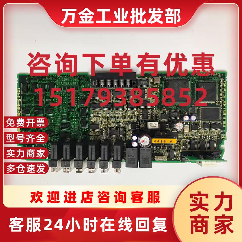 议价A20B-2100-0800 0801 0802 0803 0804 0805 发那科主轴侧板