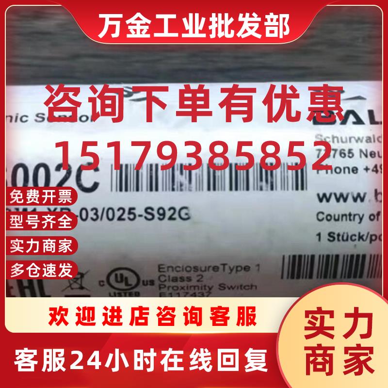 议价全新原装正品巴鲁夫 BUS002C  BUS M18M1-XB-03/025-S9