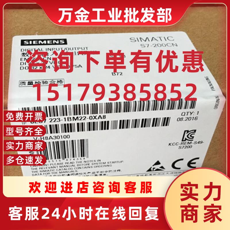 议价6ES7223-1BM22-0XA8 S7-22X CPU 32 DE 24VDC 6ES7223-1BM22-