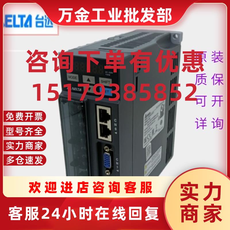 议价台达B2伺服驱动器Asd-B2-0121/0421/0721/1021/1521-F/B系列