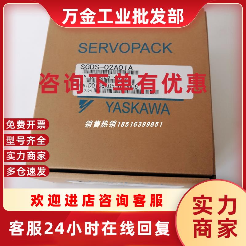 议价SGDS-02A01A 安川伺服驱动器现货包邮
