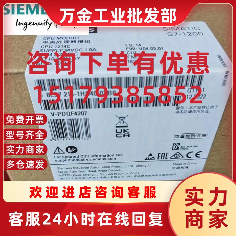 议价6ES7214-1HG40-0XB0SIMATIC S7-1200CPU 1214C紧凑型CP