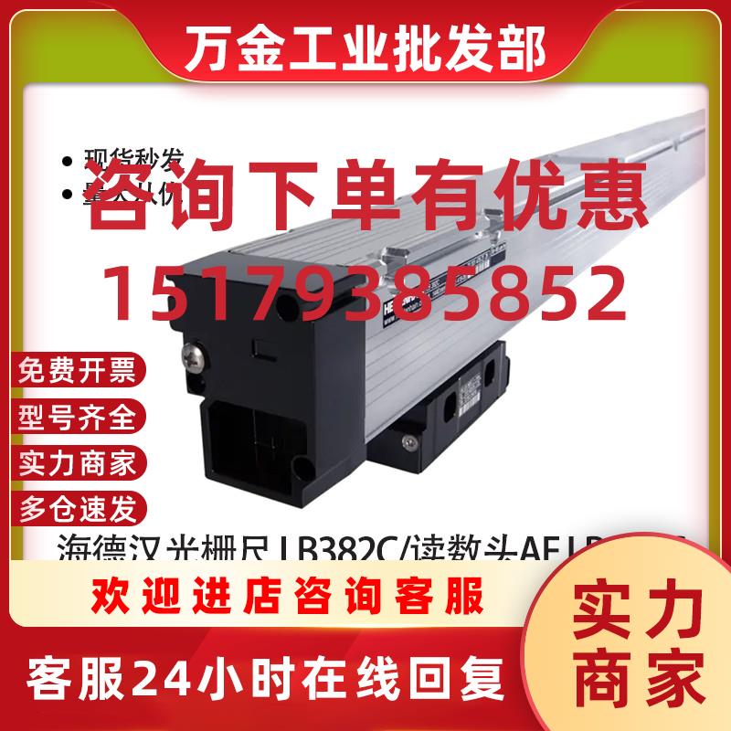 议价光栅尺现货LB382C ML840mm ID315418 1440 1840 2240 2