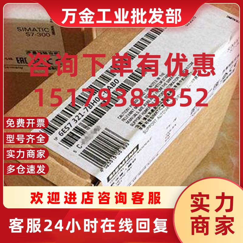 议价全新原装S7-300模块SM321 6ES7 321-7BH01-0AB0 6ES732