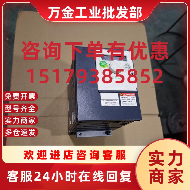 议价二手施耐德变频器ATV312H037 075 HU22 HU15N4/ATV312H037/HU