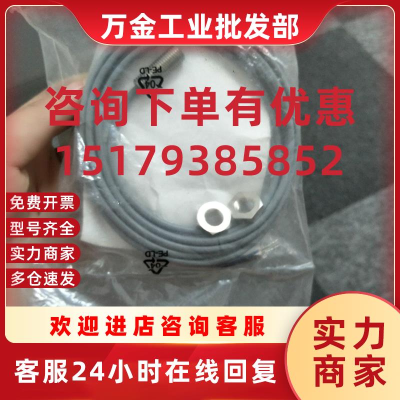 议价IFR传感器08P1713/L