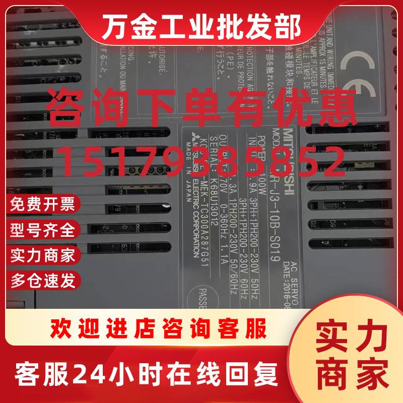 议价伺服驱动 MR-J3-10B-S133/MR-J3-10B-S019/40B-S133 有质