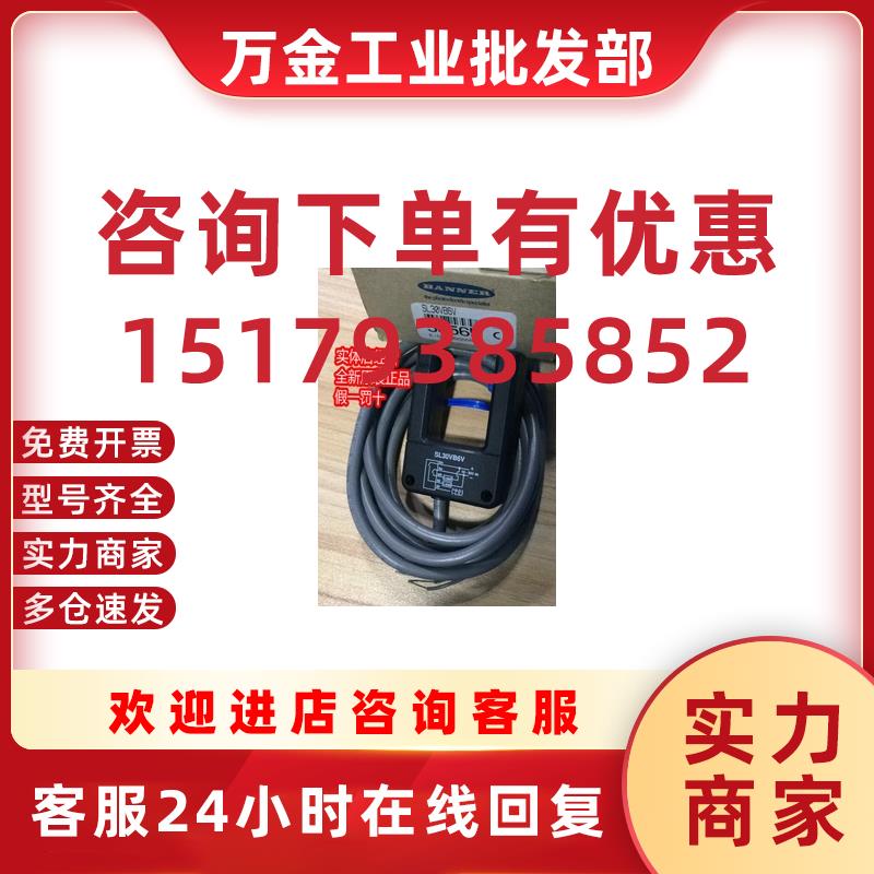 议价SL30VB6V SL30VB6VQ美国光电开关全新正品 假一赔十 询