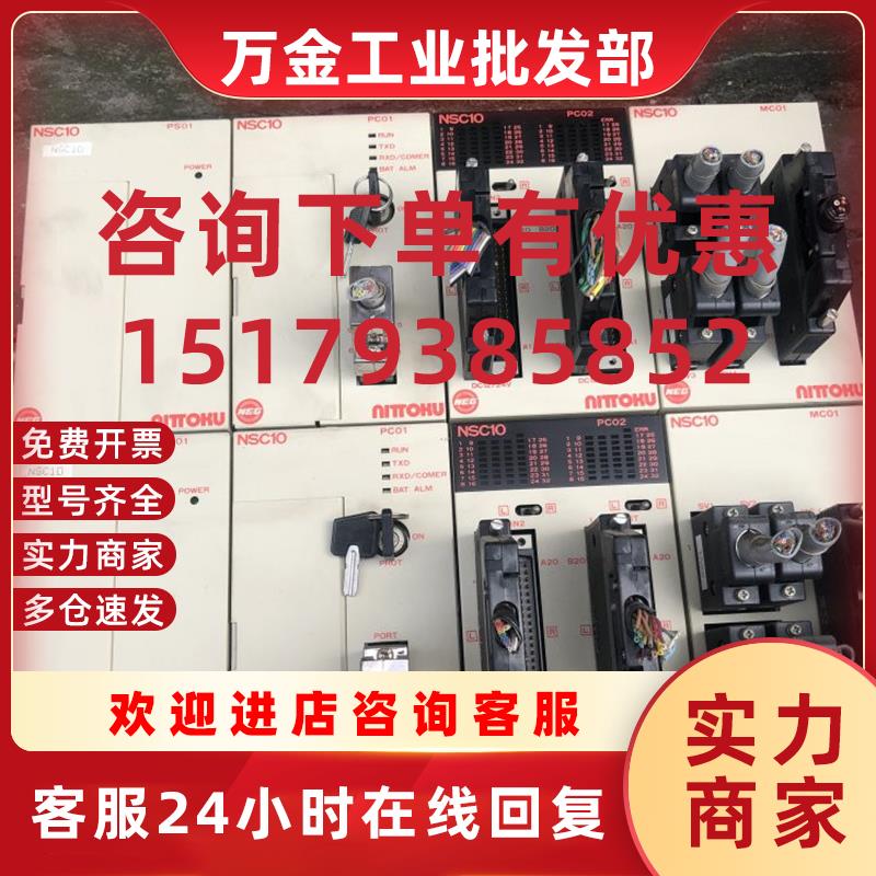 议价JEPMCC-PS001/PC040/IO128/MC001/ NSC10 PC01 控制器 询