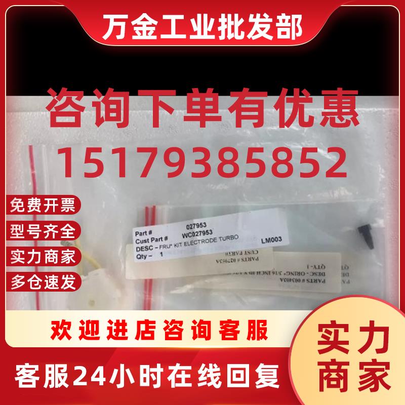 议价安捷伦027953 MV-A-WC02-7953 电极管FRU套件(API 4000)