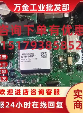 议价全新正品罗克韦尔变频器 20750den吃1