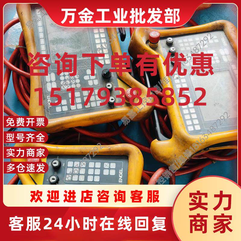 议价 示教器 HT511-221  C100 E2  HT511-231现货议价出售