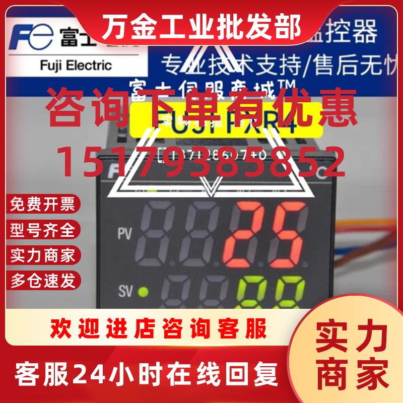 议价PXR4NAY1-8W000-C 全新原装温控表 量大价优 质保一年 咨