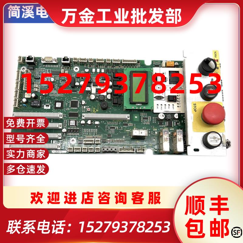 议价5400电梯主板控制柜底板ID.NR 591853 594217 594408原装现货