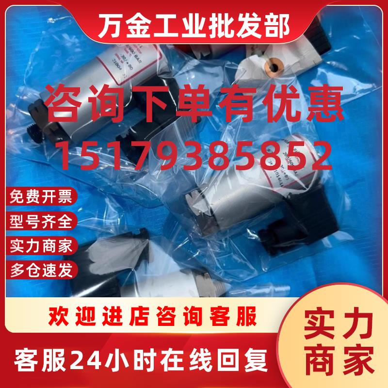 议价B2-P504H-BXB-P2-BG-X1 0.3-4.5BAR  压力传感器