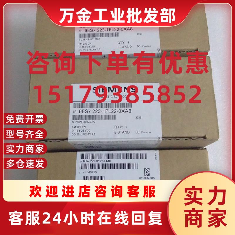 议价EM原装正品6ES7223-1PL22-0XA86ES7 223-1PL22-0XA0 OX