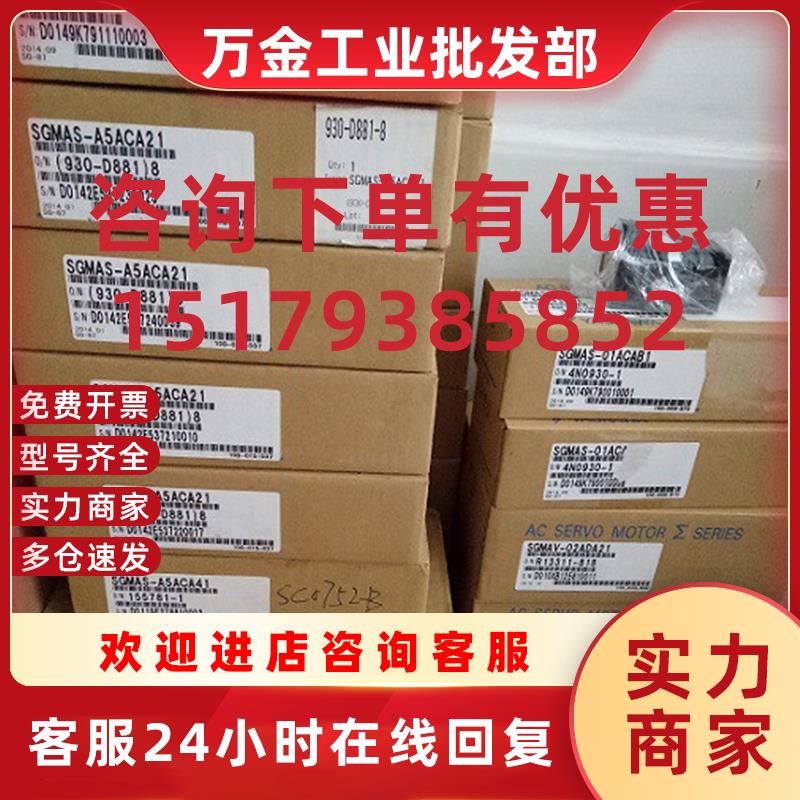 议价全新电机SGMAV-A5ADAB1 日本进口SGMAV-A5ADA21 现货特价