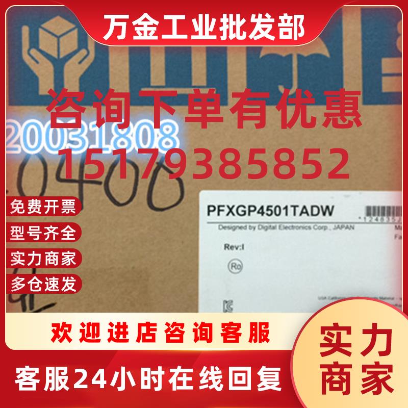 议价全新原装触摸屏 PFXGP4601TAD GP4601TAA PFXGP4501T