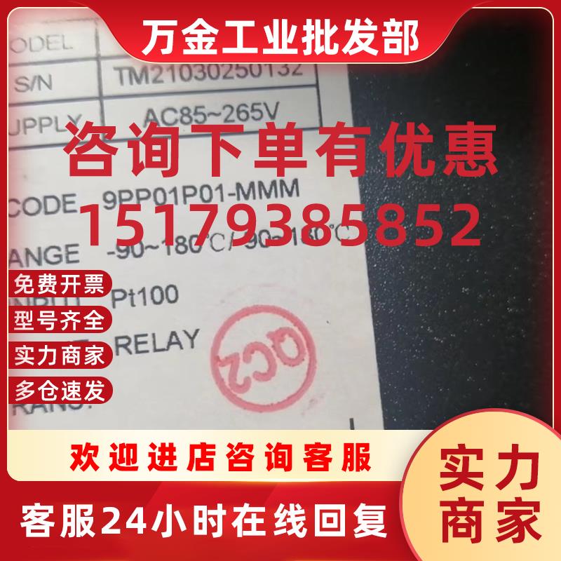 议价9PP01P01-MMM全新原装 苏州天和TINKO温控器 CTM 9PP01P01-MM
