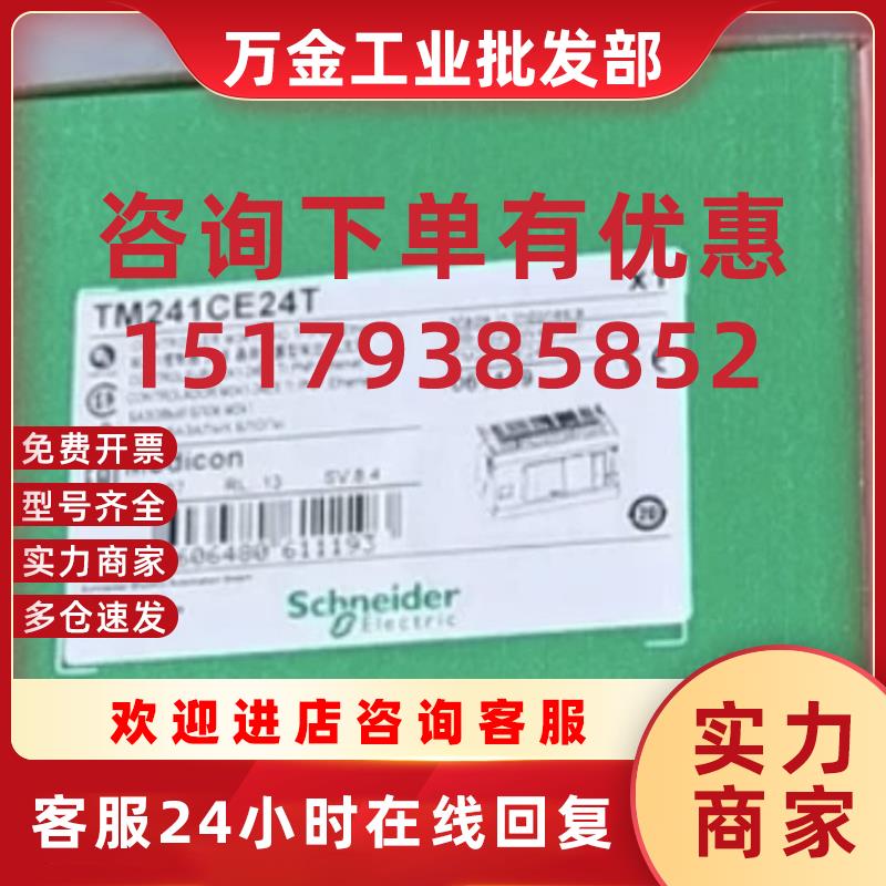 议价PLCTM241CE24T/CEC24T/TM241CE40RTM241CE40T/TM221订