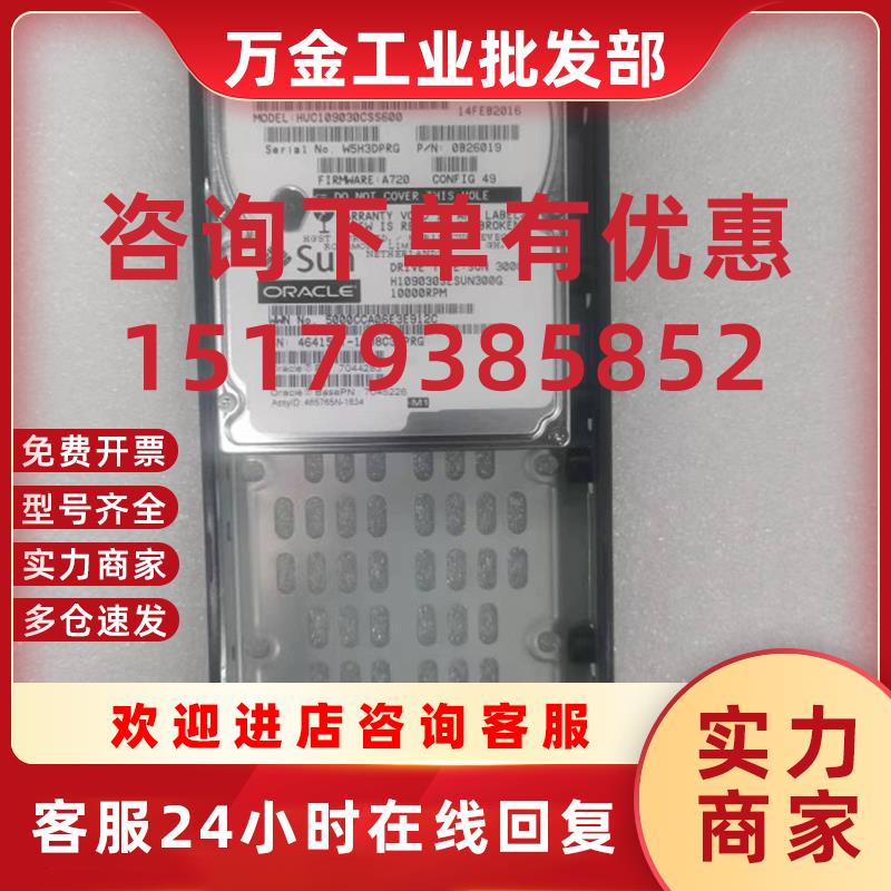 议价SUN 7044283 7045226 300GB 10K SAS Oracle FS1-2 硬盘