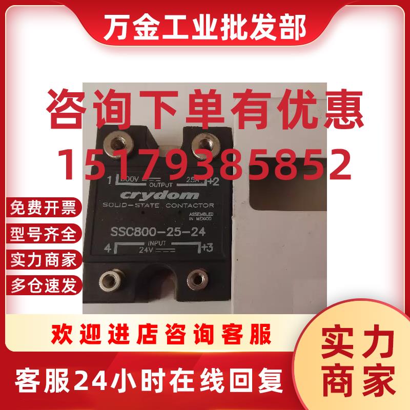 议价全新原装Crydom  SSC800/1000-25-24