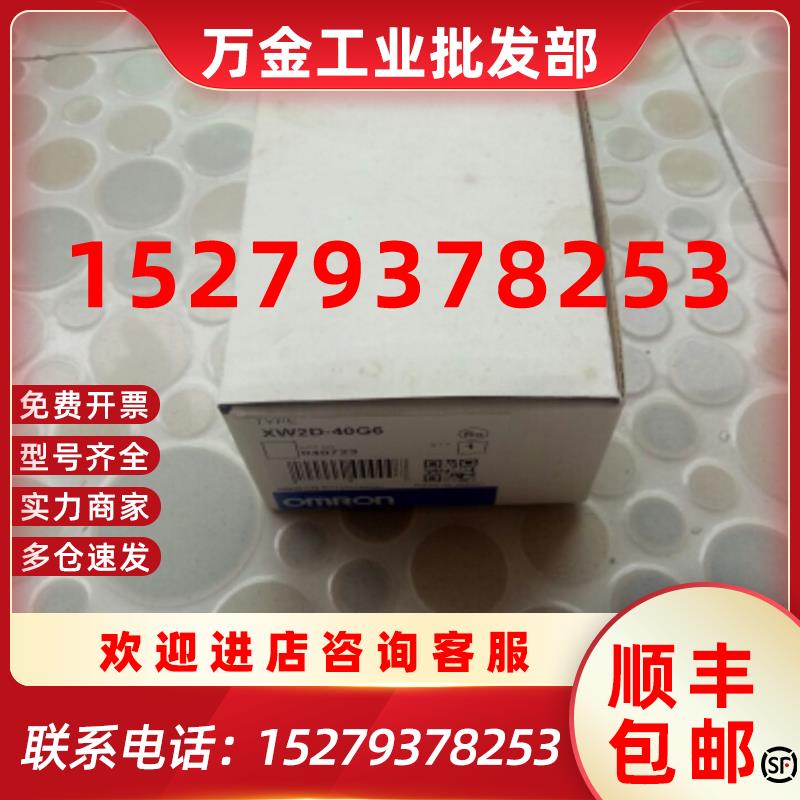 议价XW2D-40G6欧姆龙省配线终端PLCI/O转接端子大量现货出售