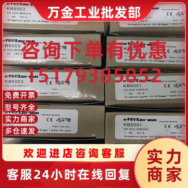 议价易福门接近开关KB5003  KB5001 品牌多渠道广型号全请多询价