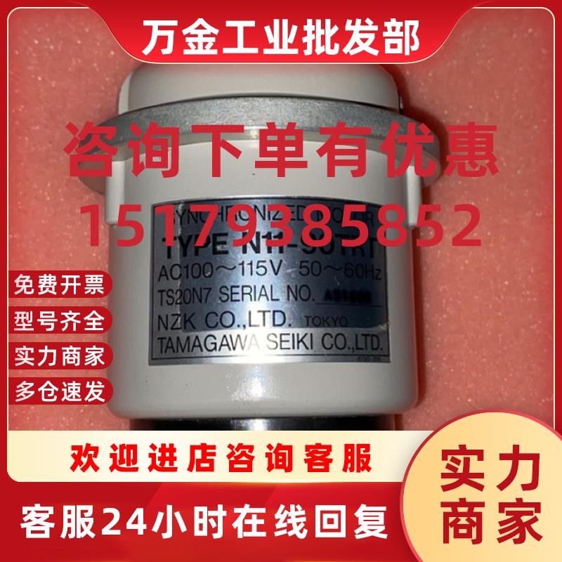 议价Tamagawa N11-90TRT AC100~115V 50~60Hz 同步电动机现货议价