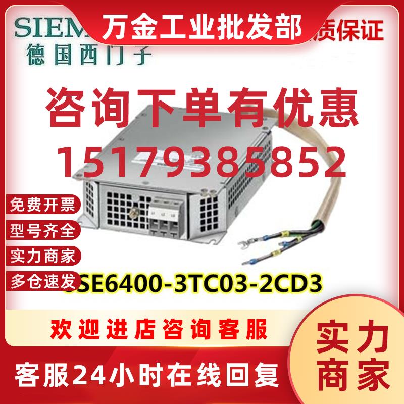 议价6SE6400-3TC03-2CD3输出电抗器 200V-480V 3AC 26A