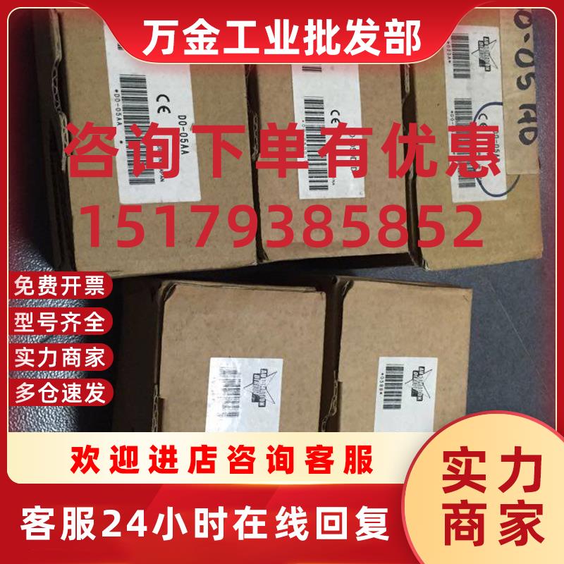 议价*D0-07CDR/D0-10TD1/D0-HSIO/D0-16ND3/D0-DEVNETS KOYOP