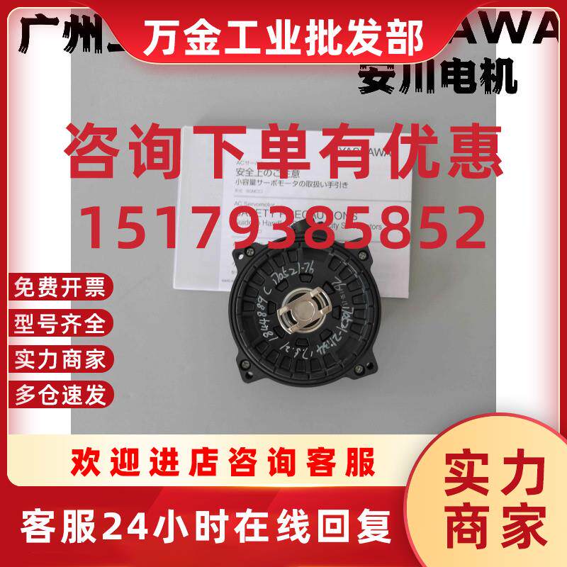 议价顺丰包邮UTTAH-B17TL伺服电机编码器 全新原装 质保1年