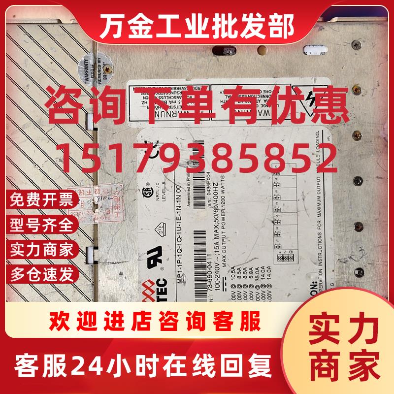 议价MP1-1P-1Q-1Q-1U-1E-1N-1N-00 73-690-0411拆机电源有成色新