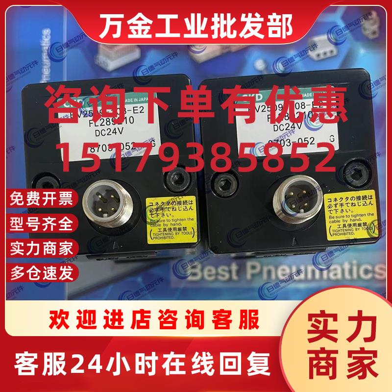 议价比例阀EV2100V-008-C11B4 EV2500-108-C11E2B4/C13原装进