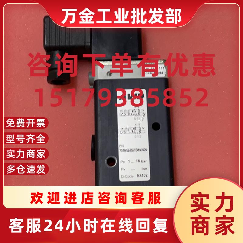 议价AVID 791N024DWD1MN00 9933111 B4086 电磁阀现货议价