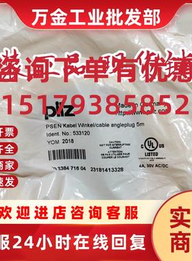 议价532110 533110 533111 533120 533121 533130德国皮尔兹